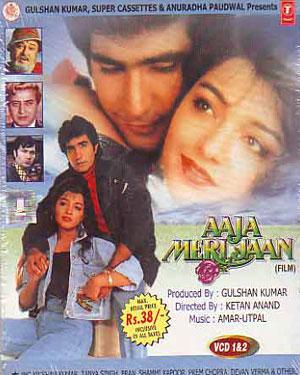 Aaja Sanam