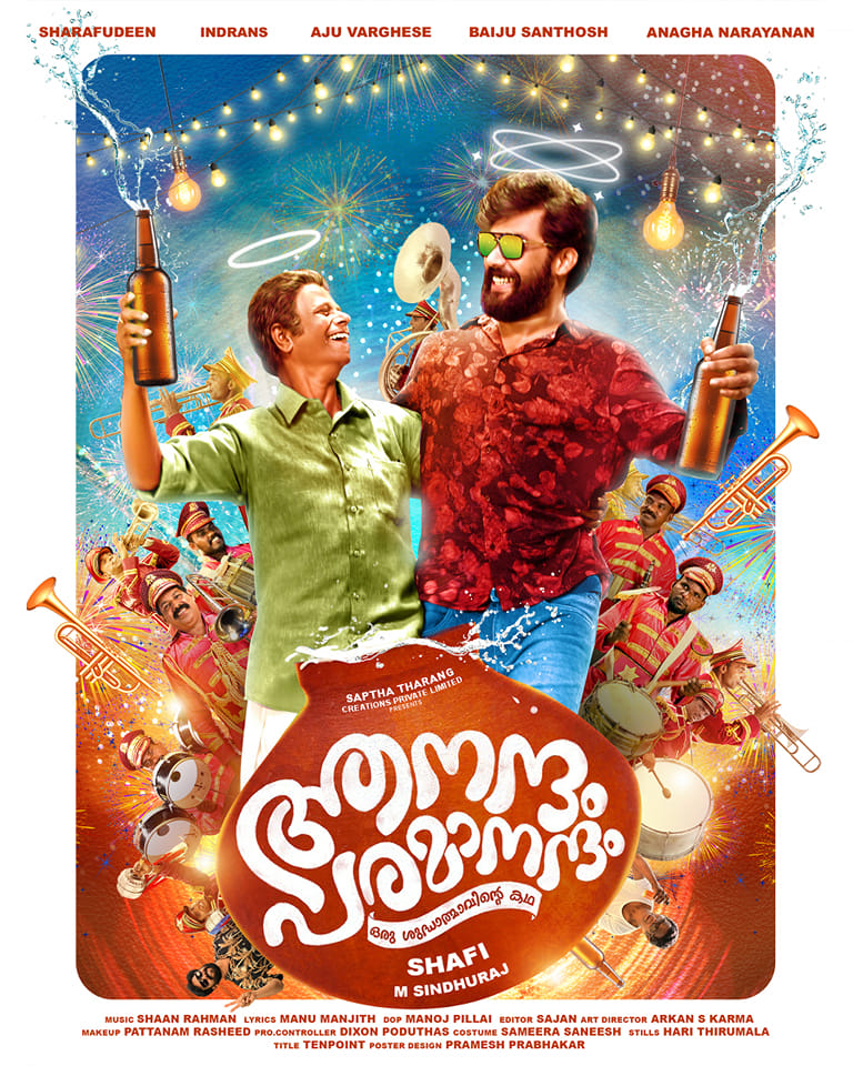 Aanandam