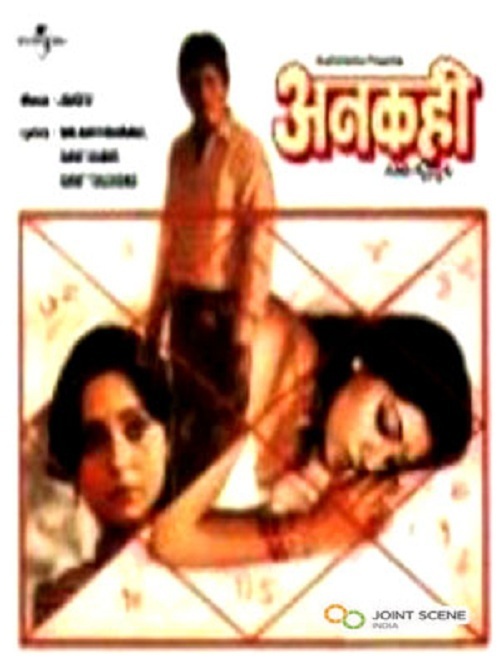 Ankahi Kahaniya