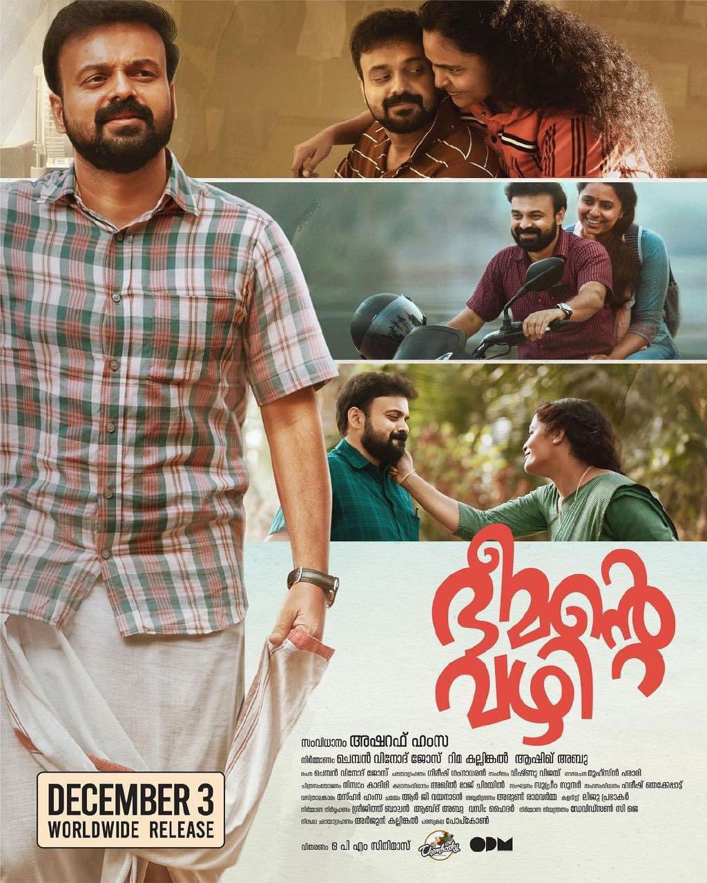 Bheemadevarapally Branchi