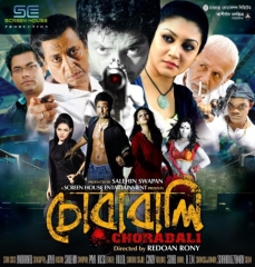 Choran Naal Yarian