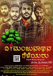 Divangatha Manjunathana Geleyaru