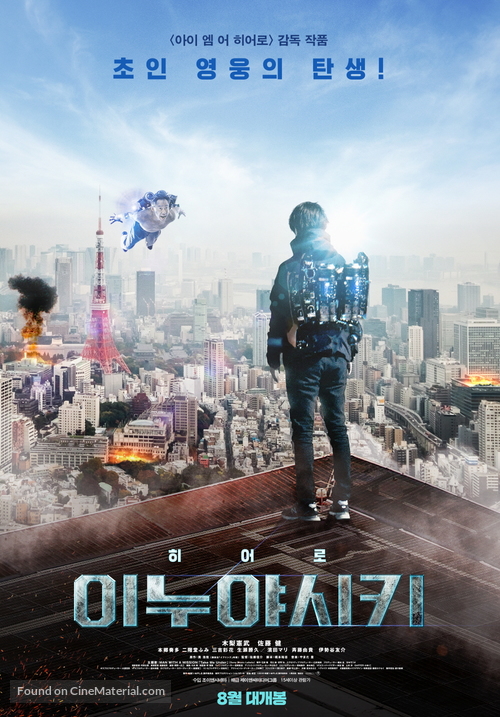 Inuyashiki