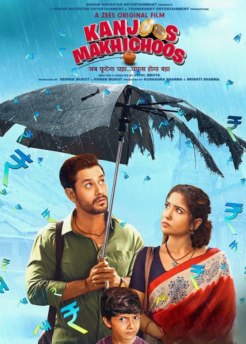 Kanjoos Makhichoos