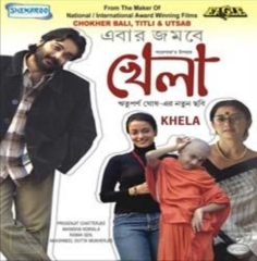 Khelaghar