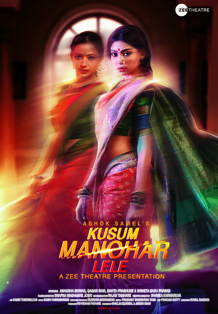 Kusum Manohar Lele