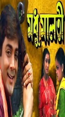 Madhuvidhu