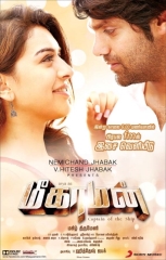 Meaghamann