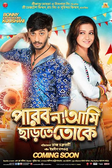 Parbona Ami Chartey Toke