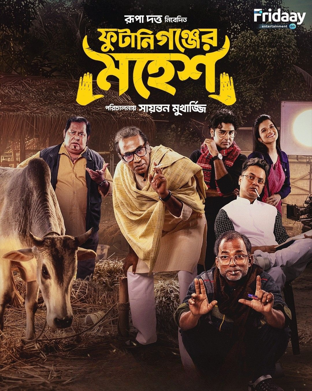 Phutaniganjer Mahesh