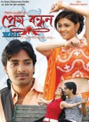 Prem Tame