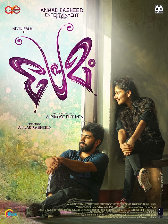 Prematho Mee Karthik