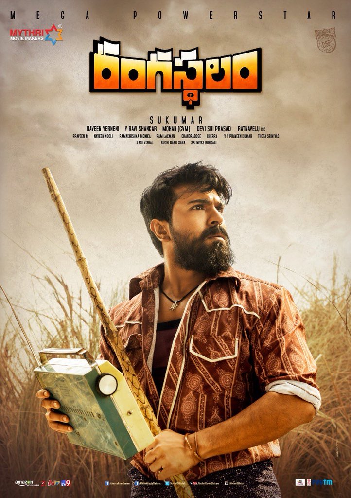 Ranga Ranga Vaibhavanga