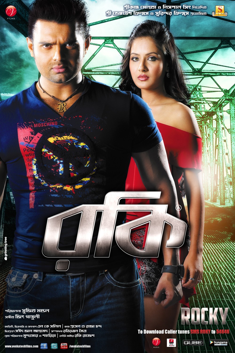 Rocky Aur Rani Kii Prem Kahaani