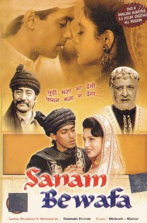 Sanam Re