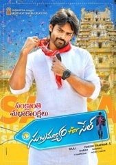 Subrahmanyapuram