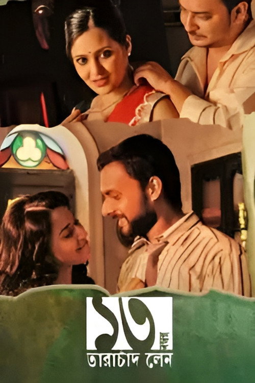 No Tarachand Lane