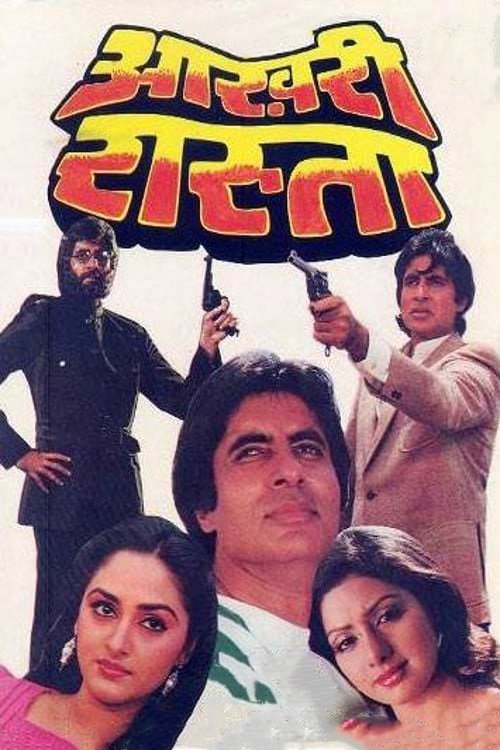 Aakhri Sach