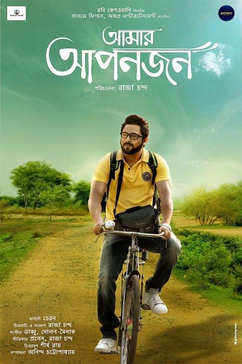 Amar Vishwas