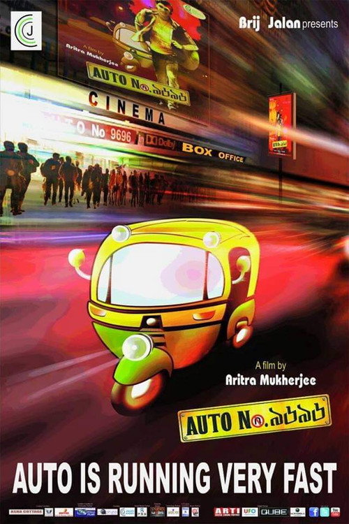 Auto Shankar