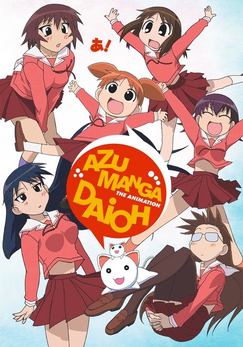 Azumanga Daioh The Animation
