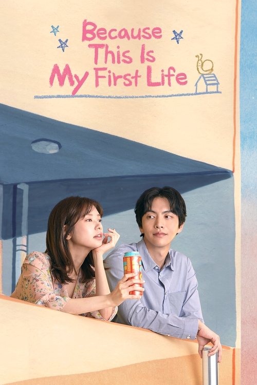 Because This is My First Life