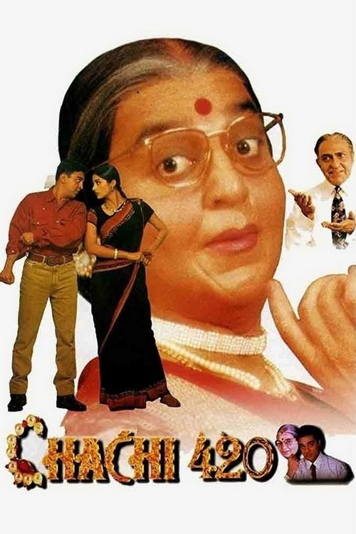 Chacha Vidhayak Hain Humare