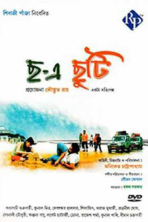 Chha e Chhuti