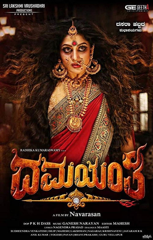 Damayanti