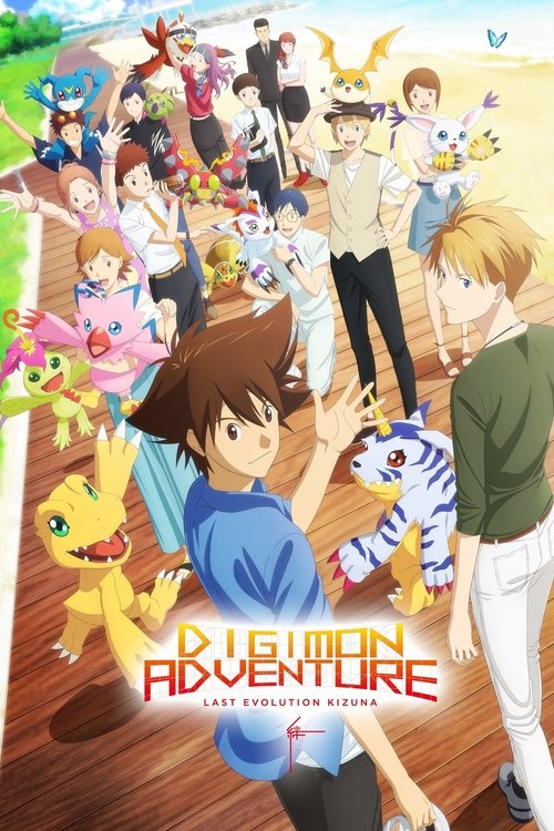 Digimon Universe Appli Monsters