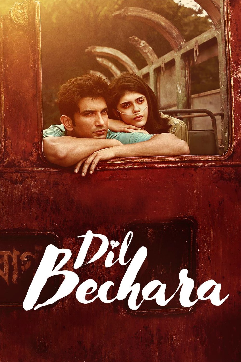 Dil Bekaraar