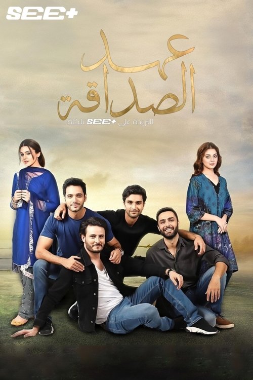 Ehd E Wafa