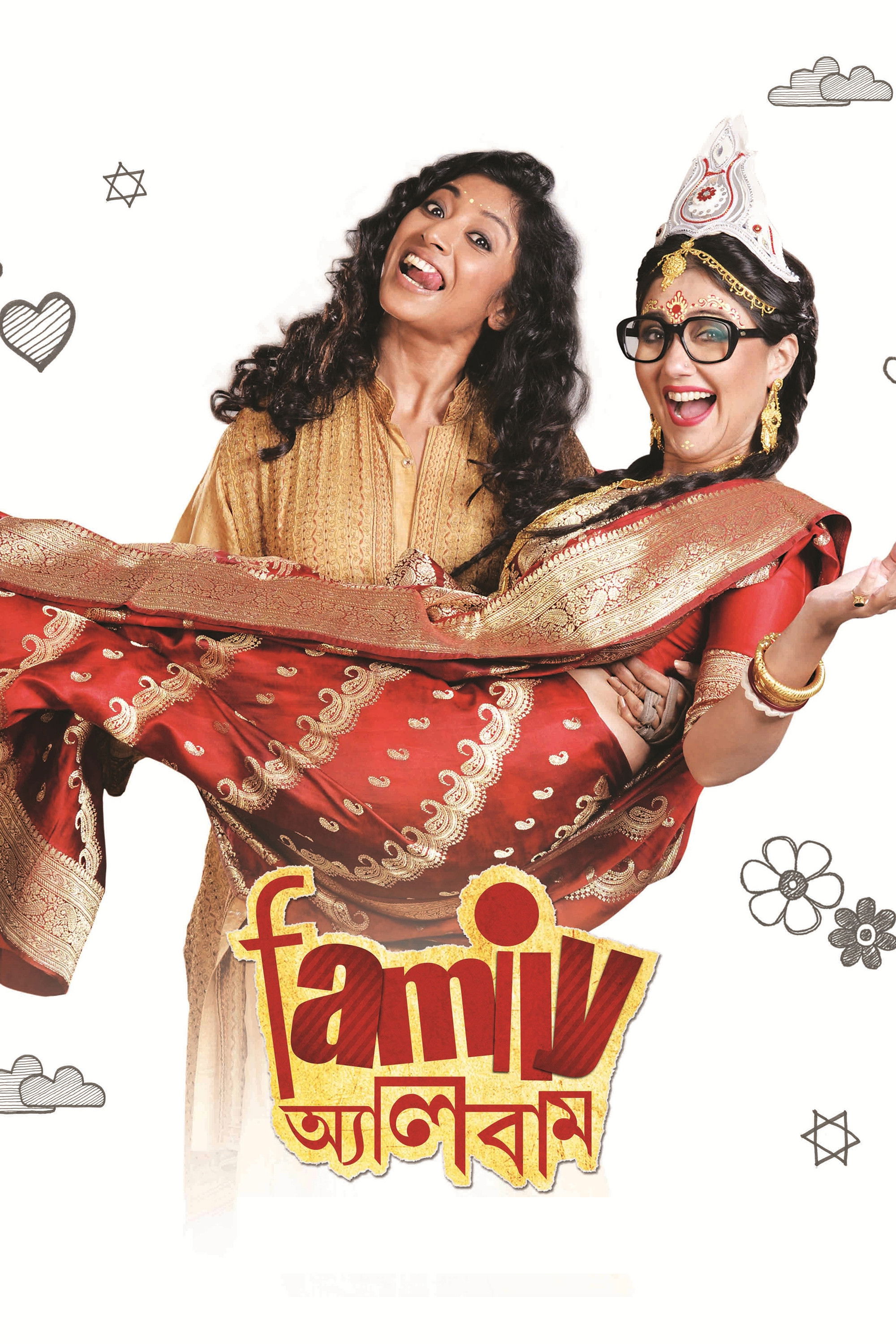 Familiar Wife