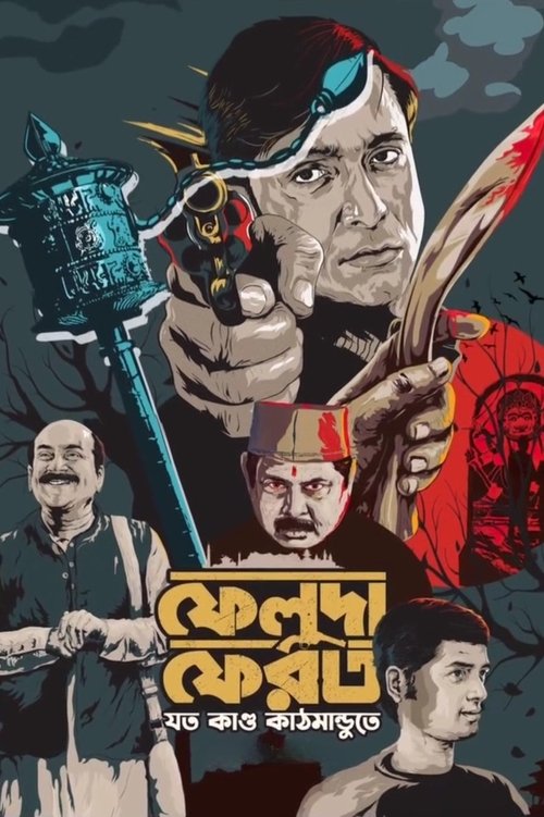 Feluda Pherot Jawto Kando Kathmandute