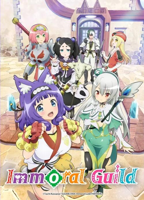 Futoku no Guild