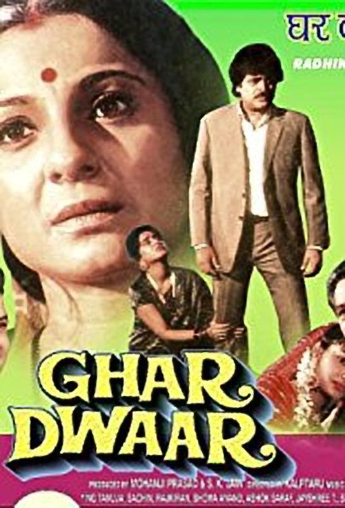 Ghar Waapsi