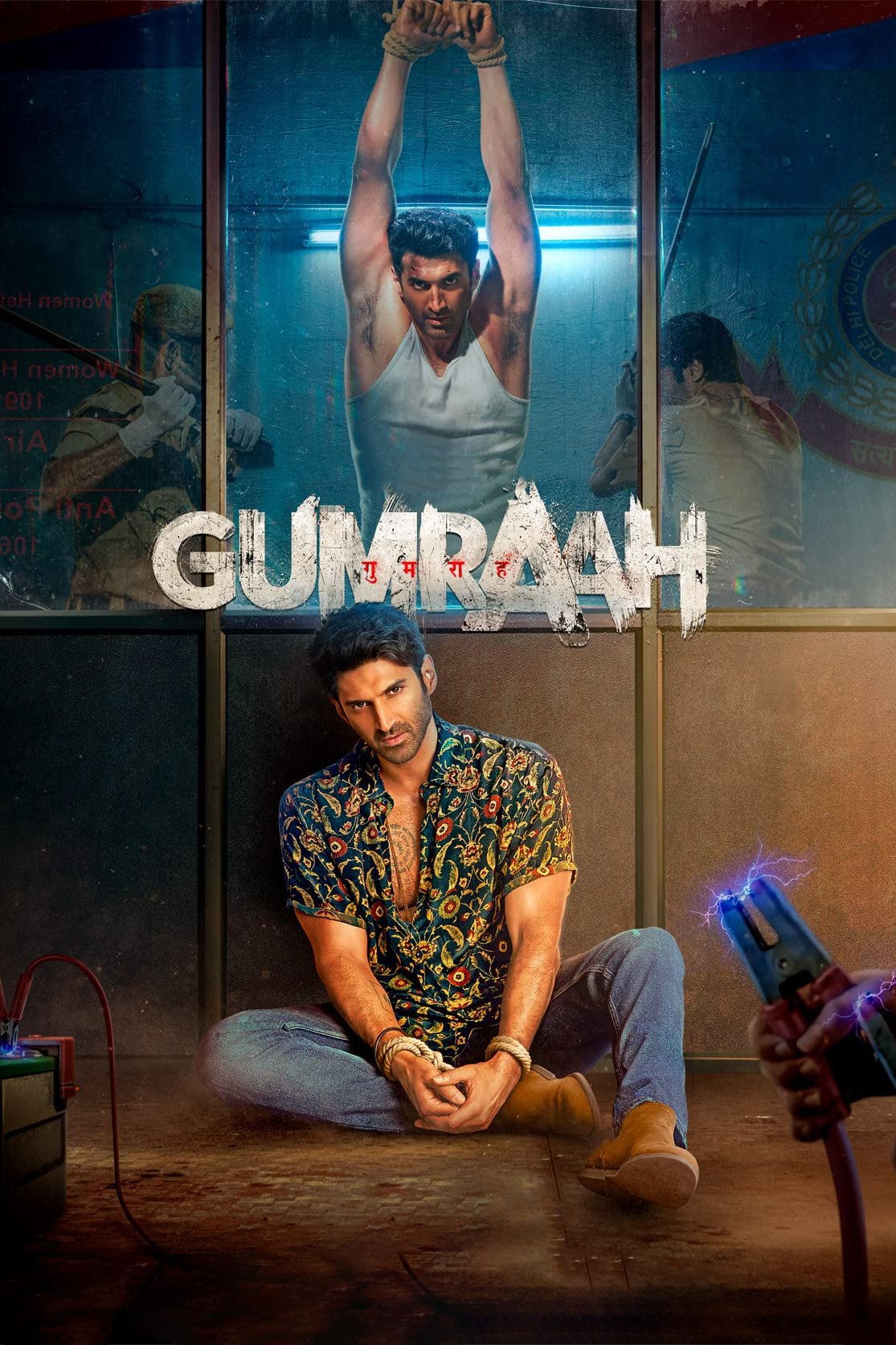 Gumrah