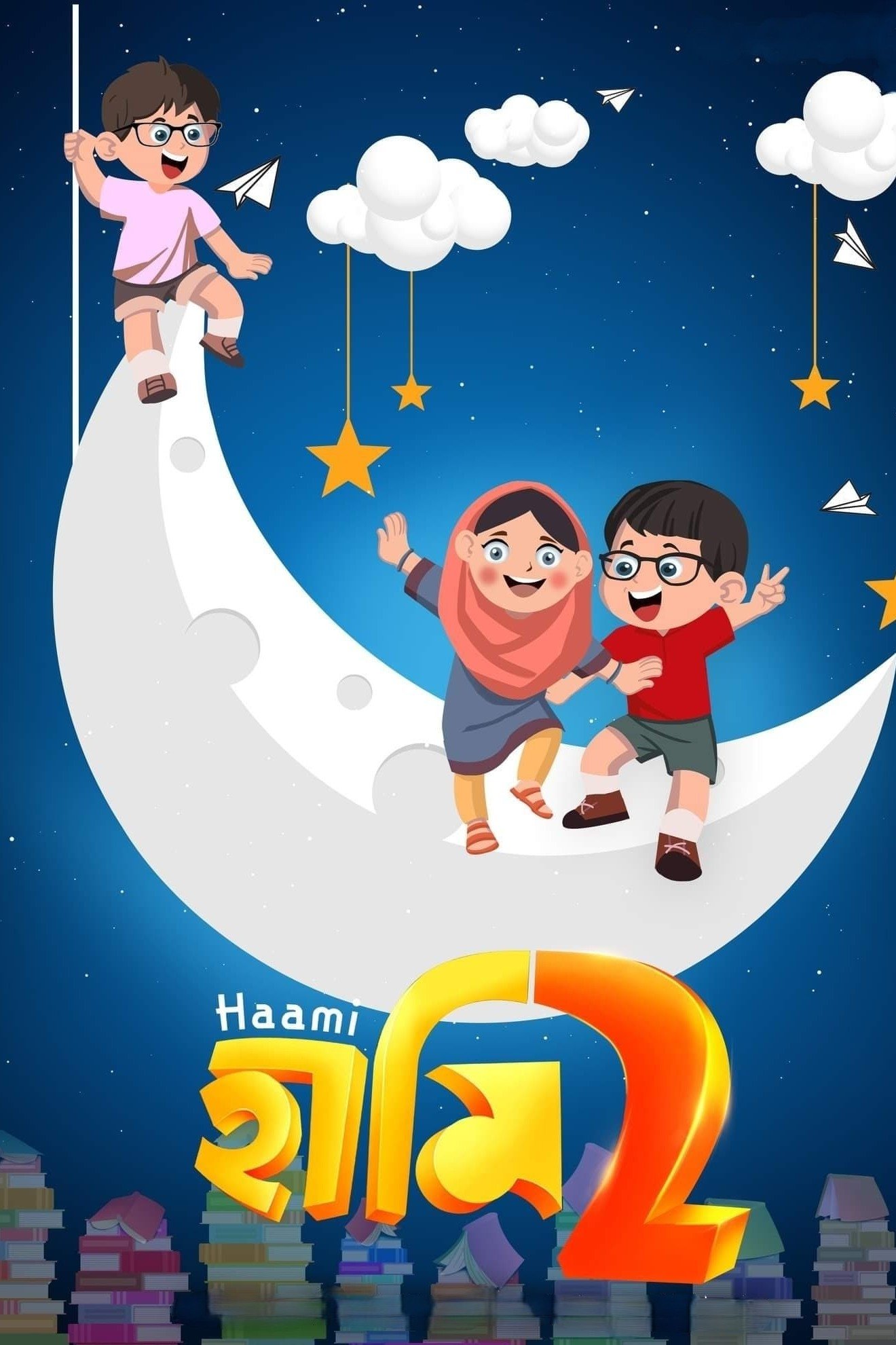 Haami
