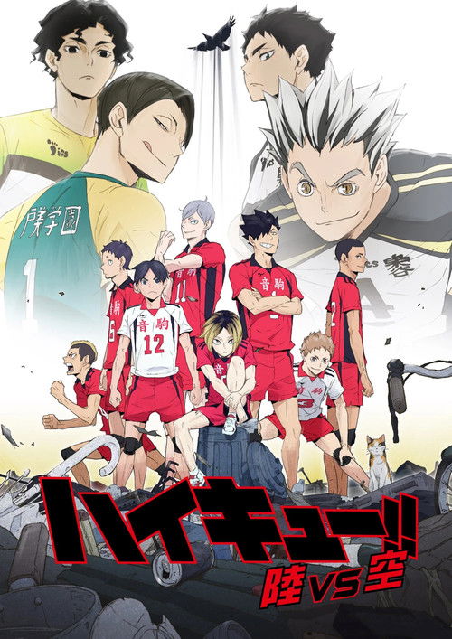 Haikyuu!!