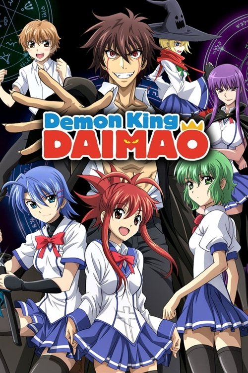 Ichiban ushiro no daimaou