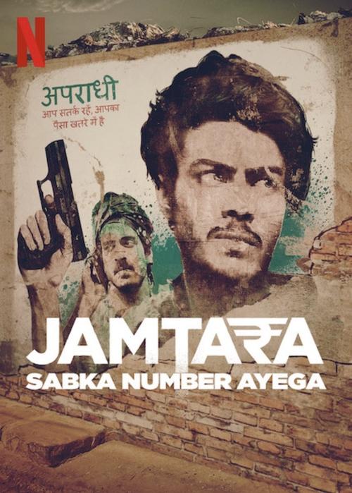 Jamtara Sabka Number Ayega