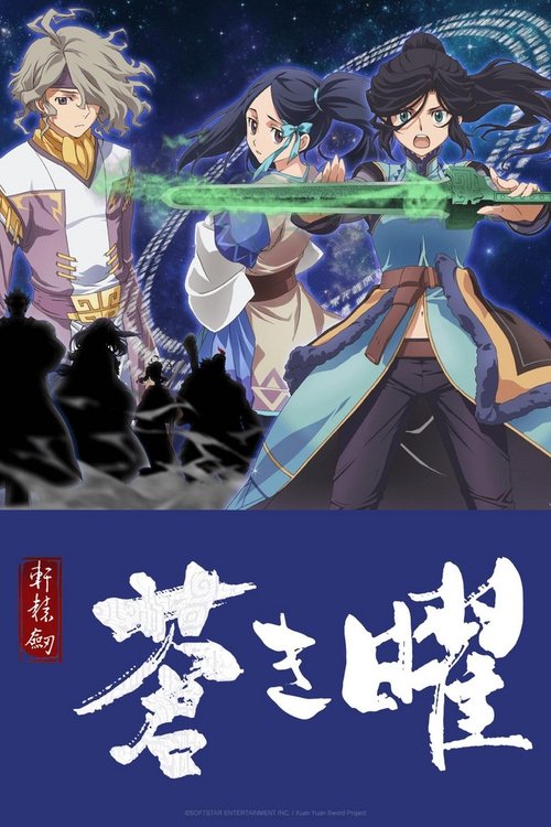 Ken En Ken Aoki Kagayaki