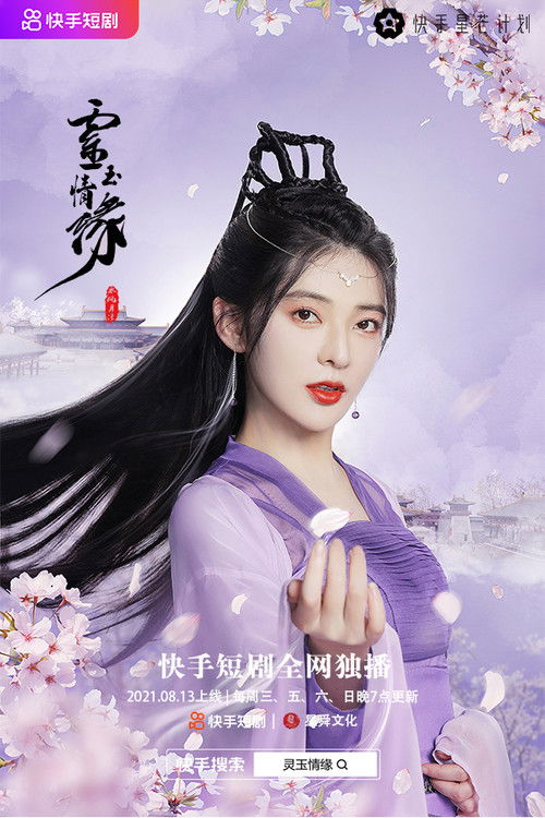 Ling Yu