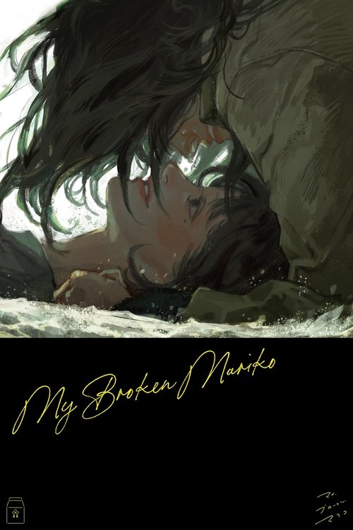 My Bride is a Mermaid
