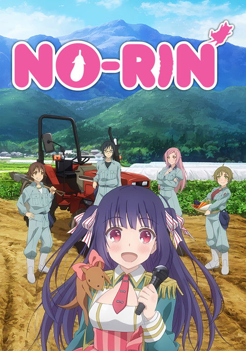 No Rin