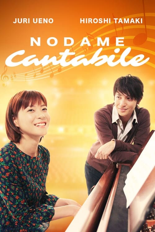Nodame kantabire