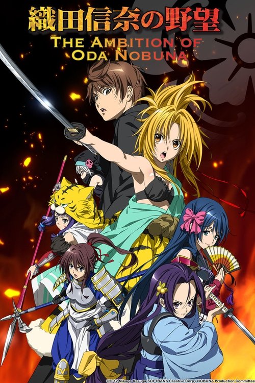 Oda Nobuna no yabou