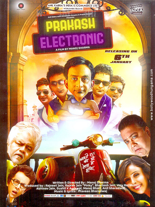 Prakashan Parakkatte