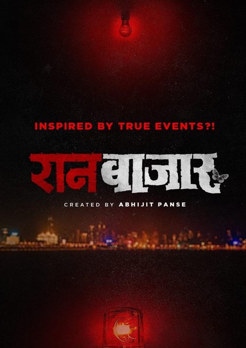Raanbaazaar