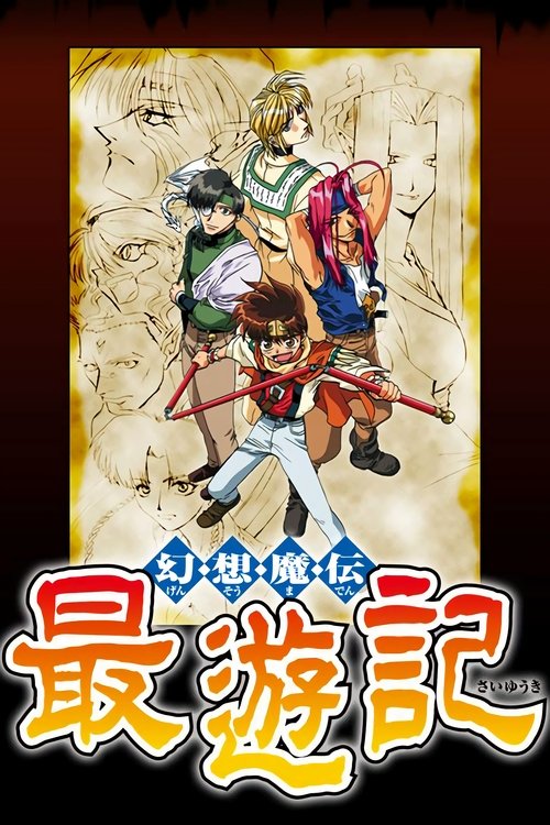 Saiyuki Reload Blast